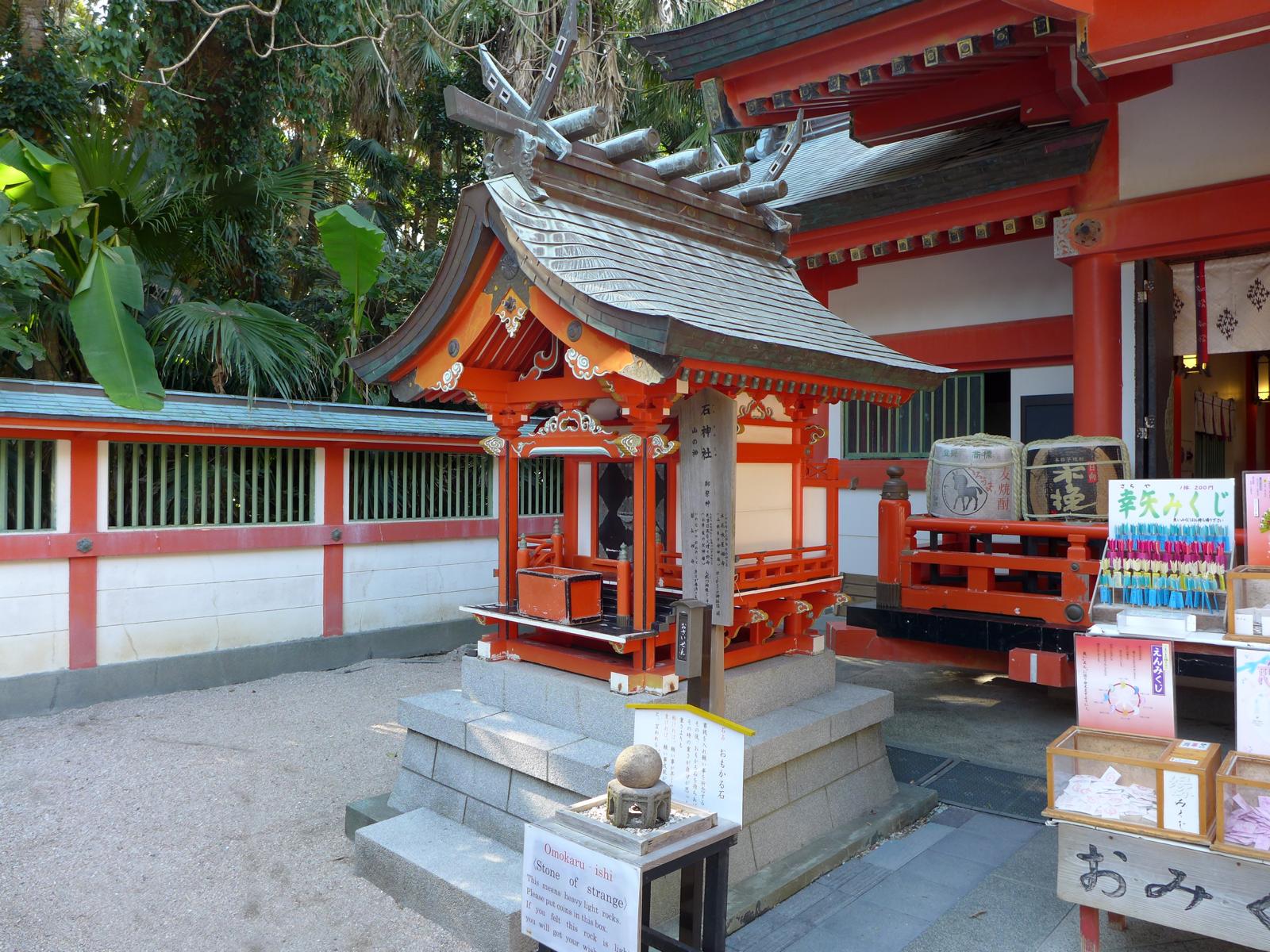 Aoshima Island