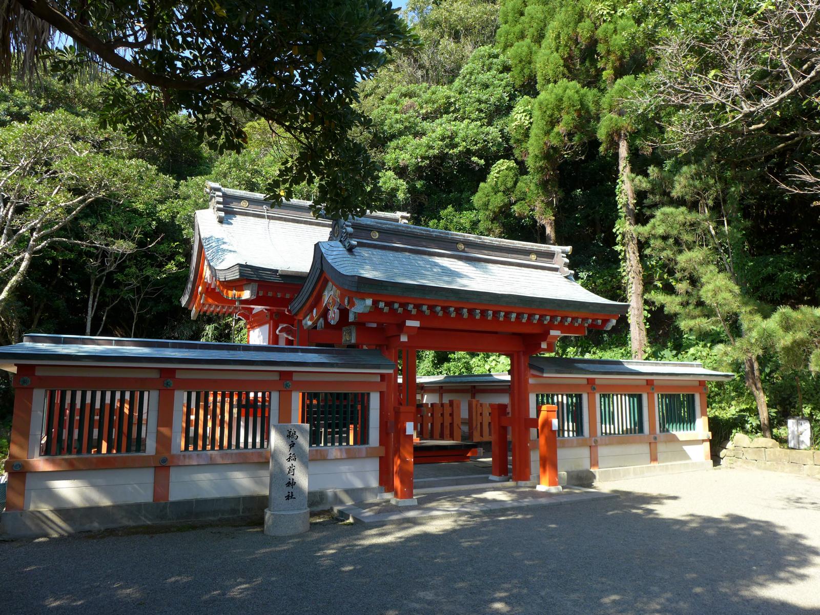 Udo Shrine