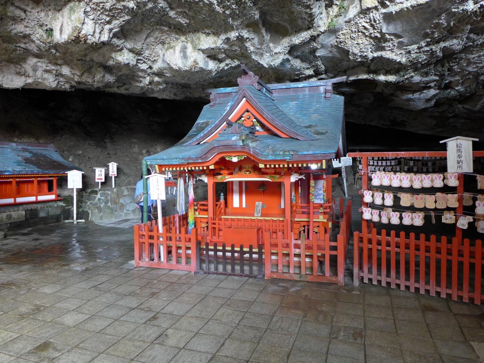 Udo Shrine