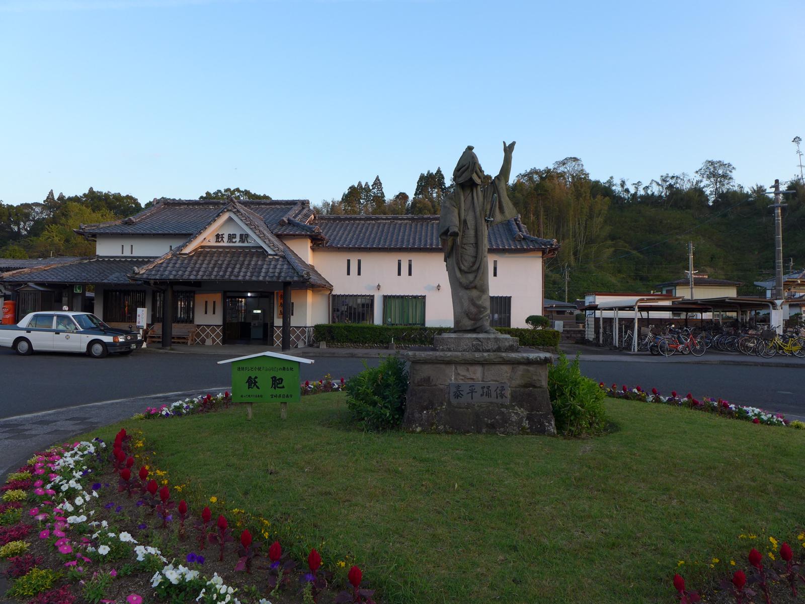 Bahnhof von  Obi