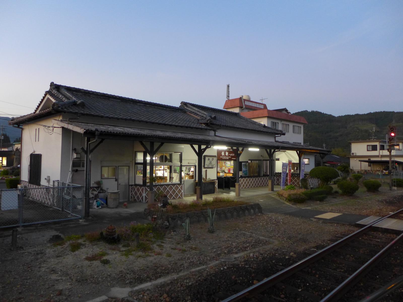 Bahnhof von  Obi